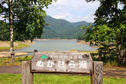 糠平湖