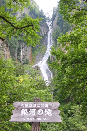 銀河の滝